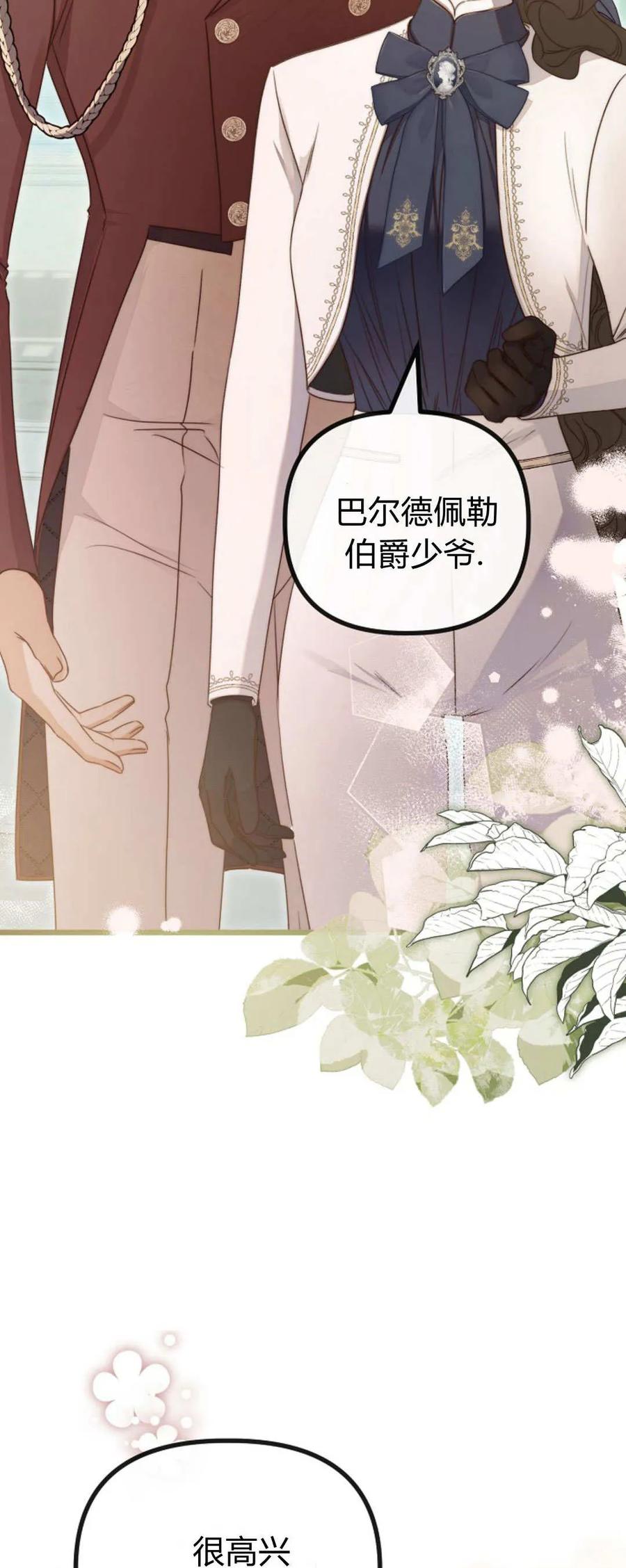 第48话-只求你，救救我-나양（第15张）