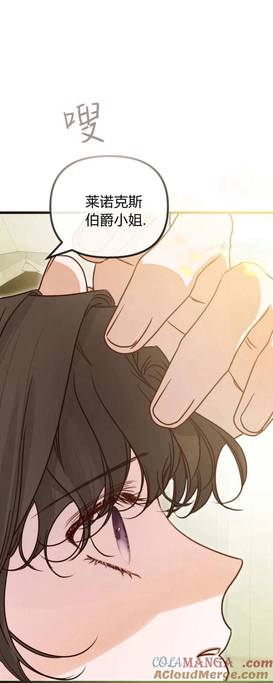 第48话-只求你，救救我-나양（第13张）