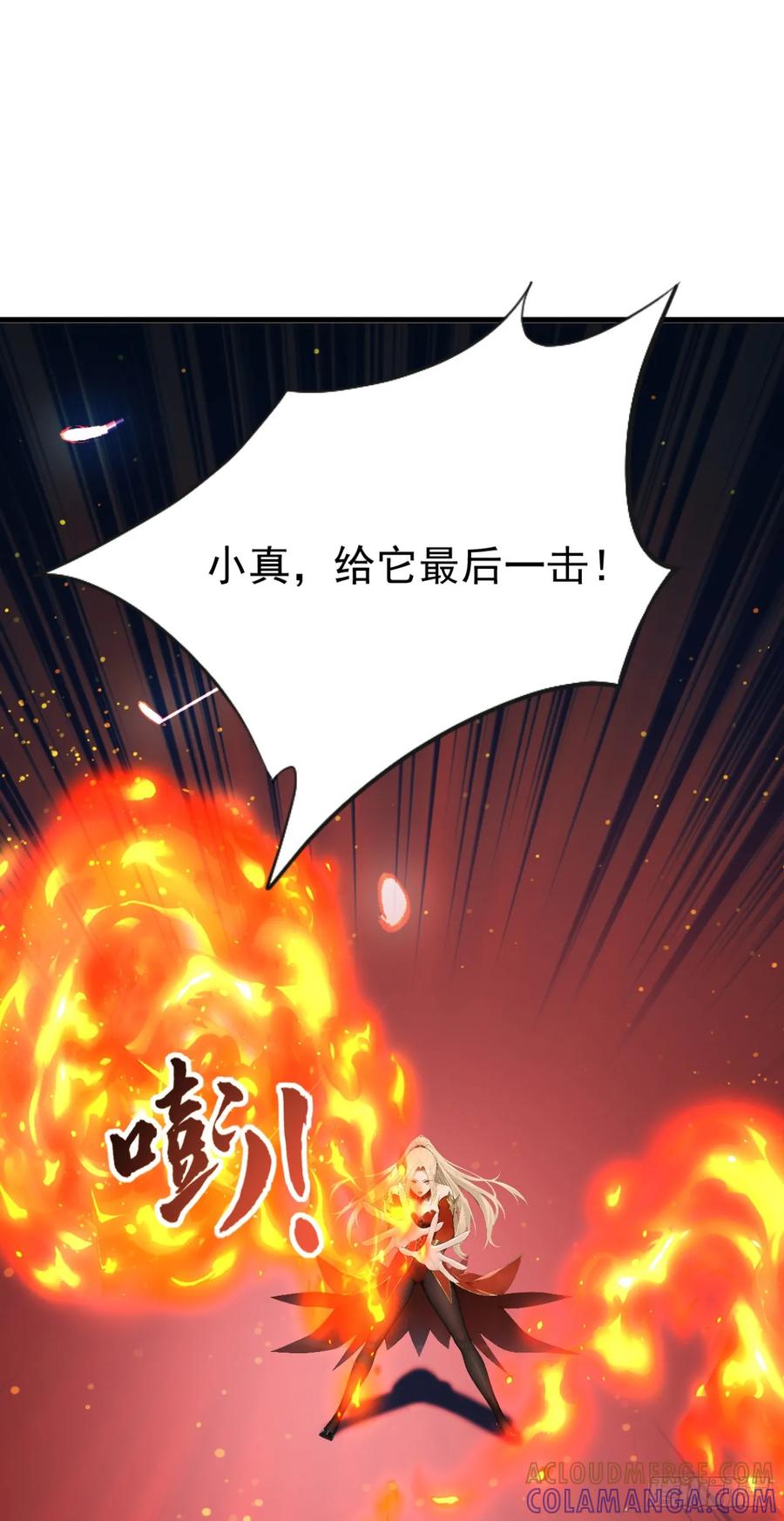 第38话敢抢我的猎物！-太古十凶：别人御兽我御兽娘-iCiyuan动漫（第10张）