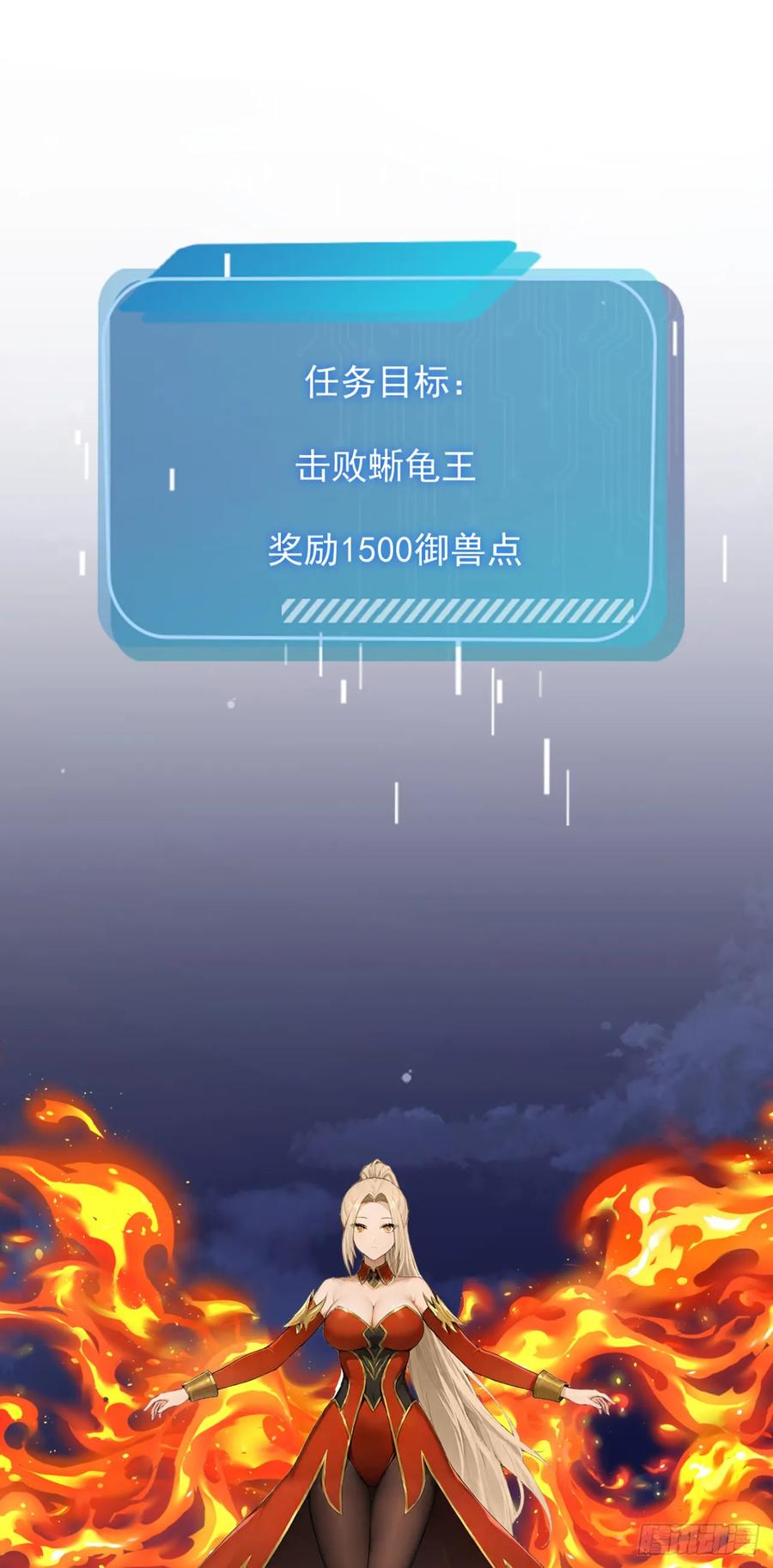 第38话敢抢我的猎物！-太古十凶：别人御兽我御兽娘-iCiyuan动漫（第3张）