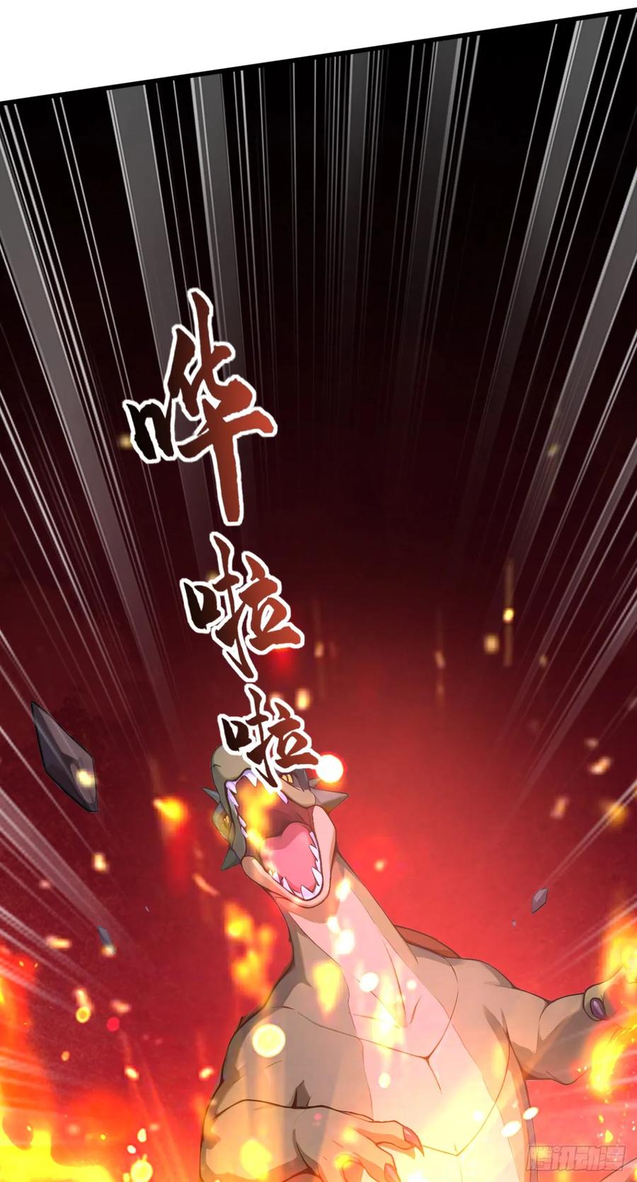 第38话敢抢我的猎物！-太古十凶：别人御兽我御兽娘-iCiyuan动漫（第12张）