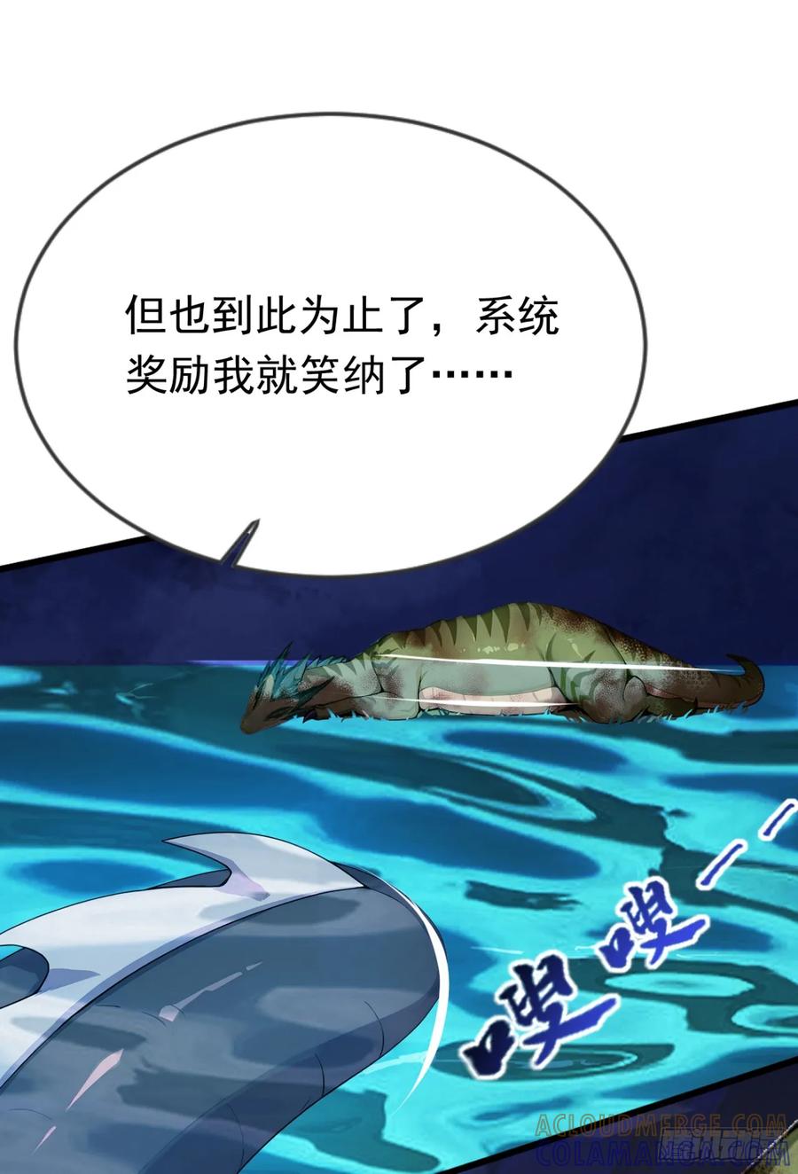 第38话敢抢我的猎物！-太古十凶：别人御兽我御兽娘-iCiyuan动漫（第16张）
