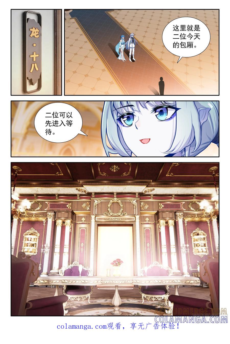 天焚归处-斗罗大陆4终极斗罗-神漫君（第17张）