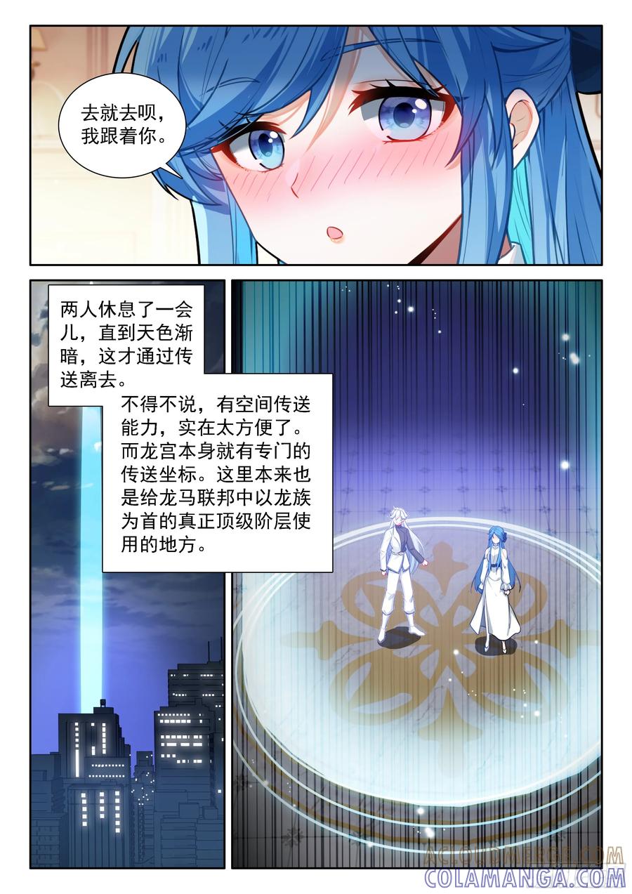 天焚归处-斗罗大陆4终极斗罗-神漫君（第13张）