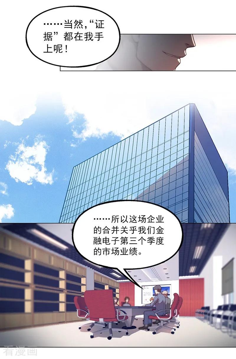 最终话-替身名媛-阿里文化︱一波人（第8张）