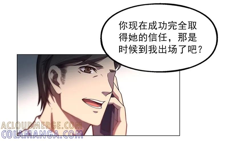 最终话-替身名媛-阿里文化︱一波人（第7张）
