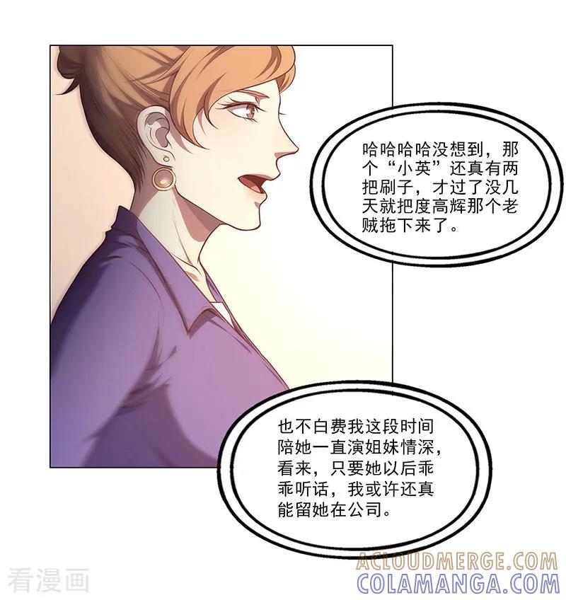 最终话-替身名媛-阿里文化︱一波人（第5张）