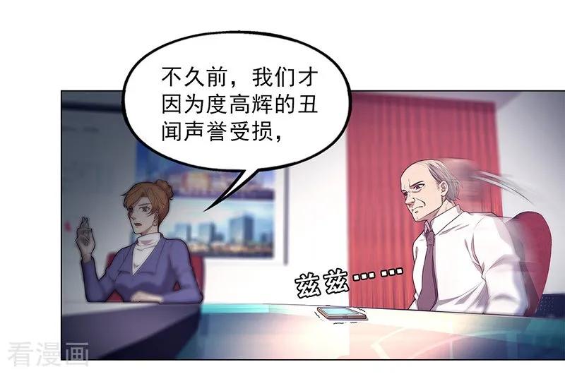 最终话-替身名媛-阿里文化︱一波人（第10张）