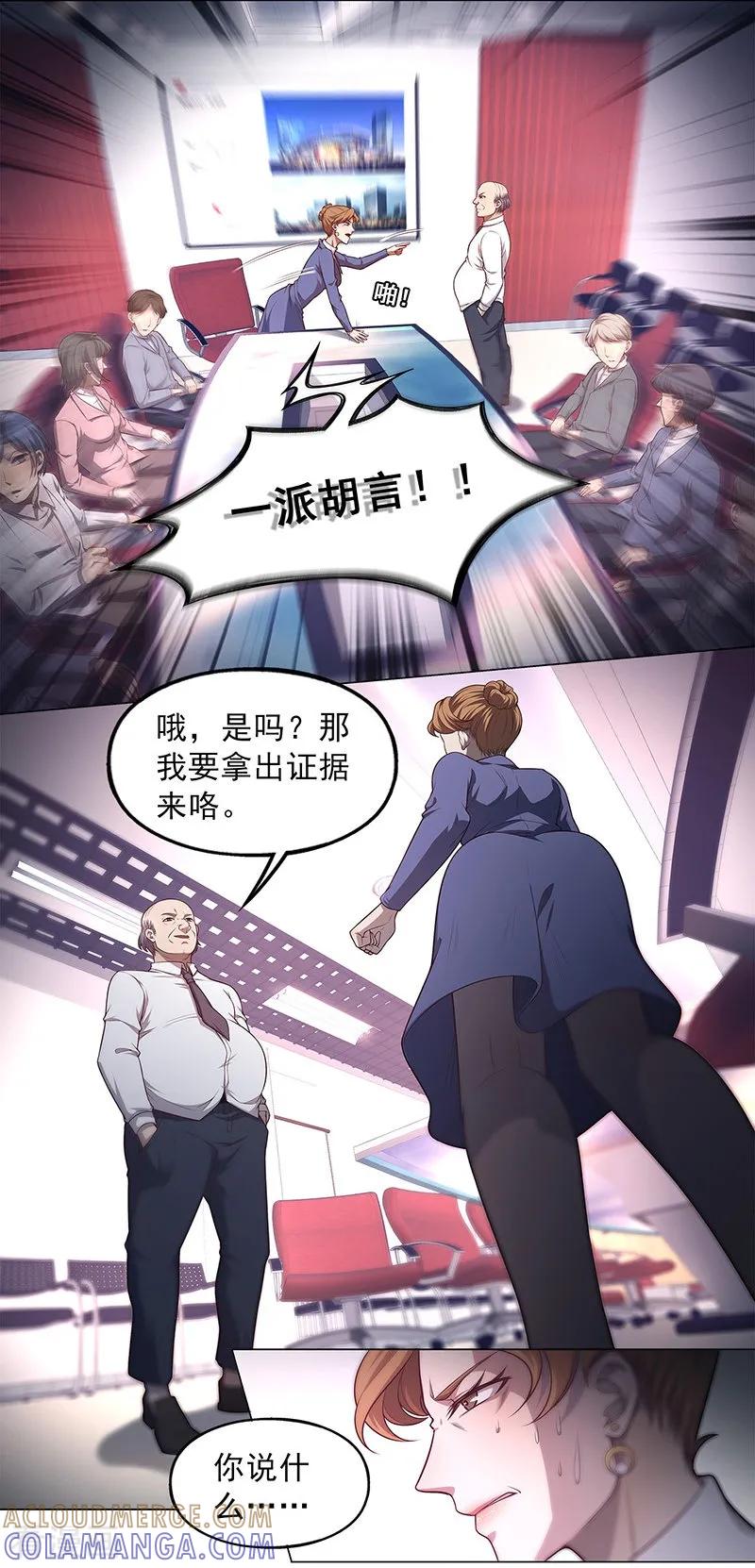 最终话-替身名媛-阿里文化︱一波人（第15张）