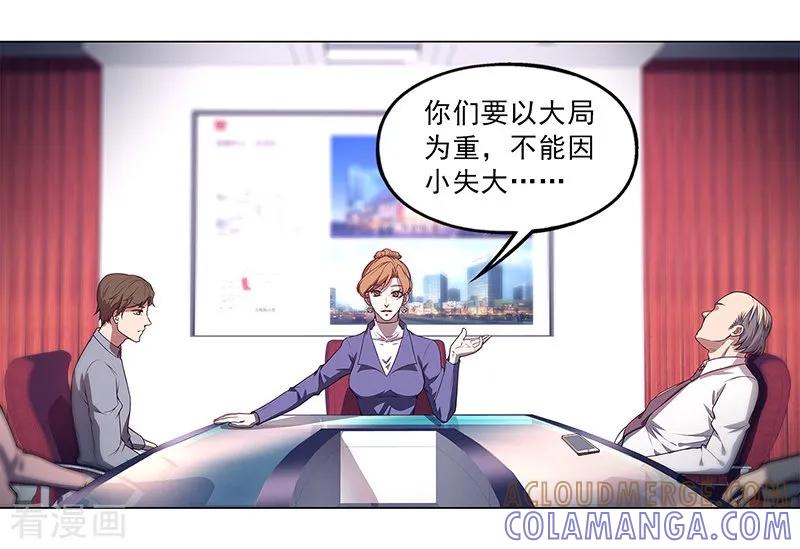 最终话-替身名媛-阿里文化︱一波人（第9张）