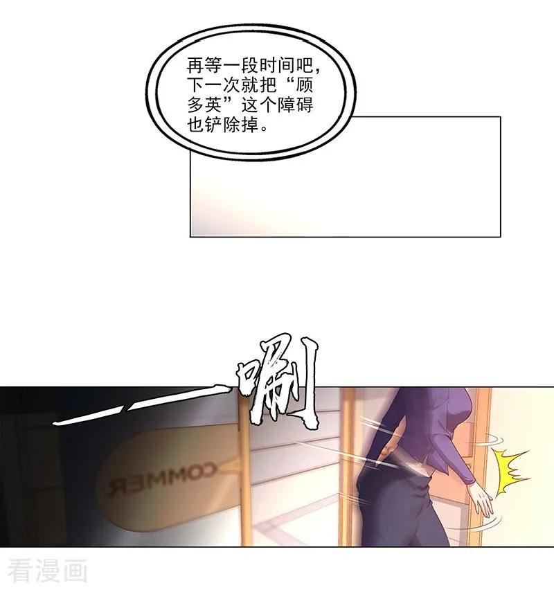 最终话-替身名媛-阿里文化︱一波人（第4张）