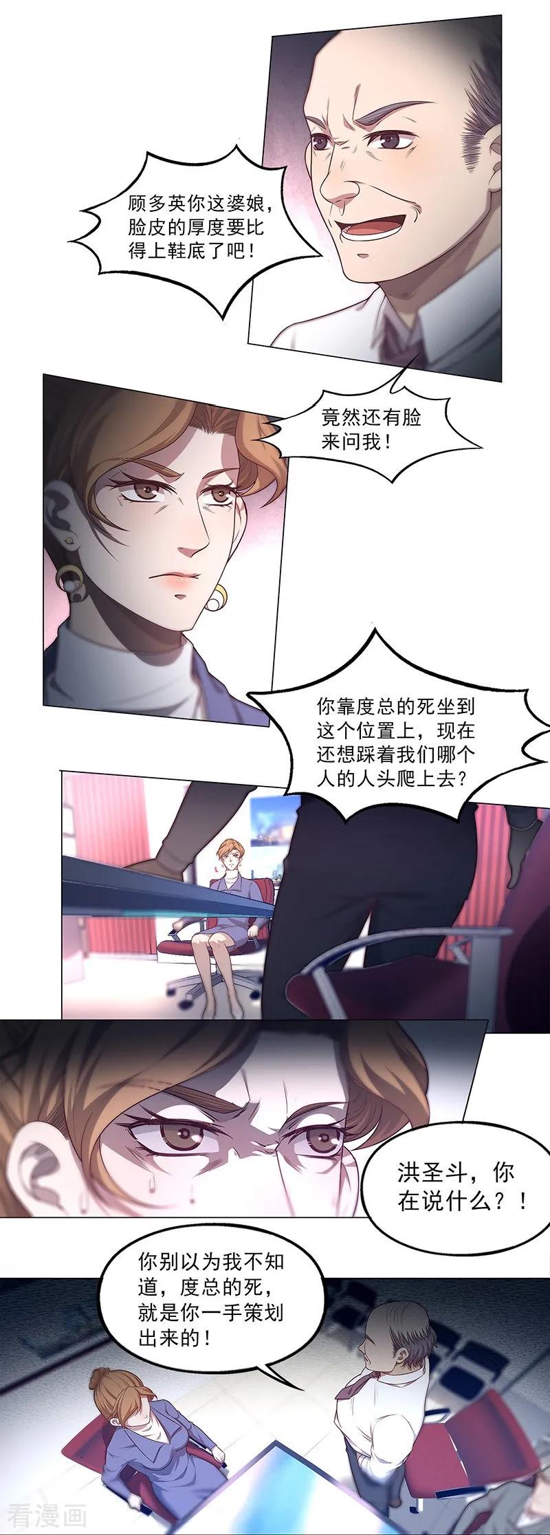 最终话-替身名媛-阿里文化︱一波人（第14张）