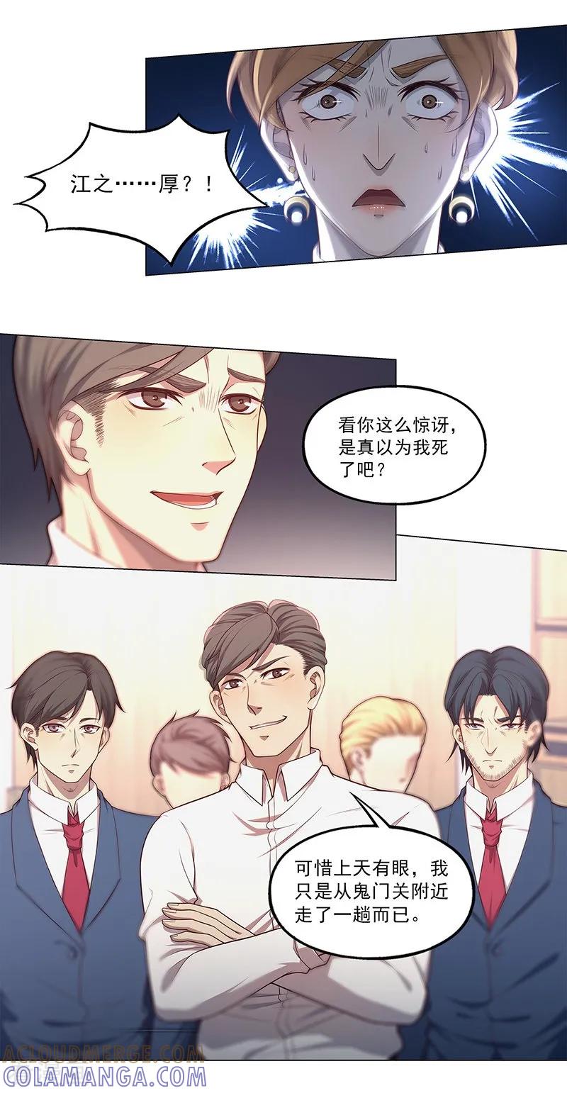 最终话-替身名媛-阿里文化︱一波人（第19张）