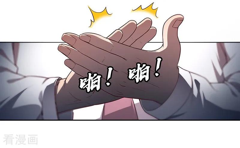 最终话-替身名媛-阿里文化︱一波人（第16张）