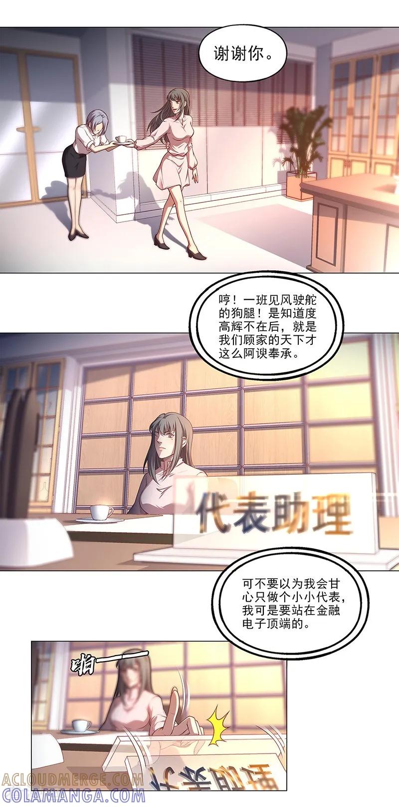 最终话-替身名媛-阿里文化︱一波人（第3张）