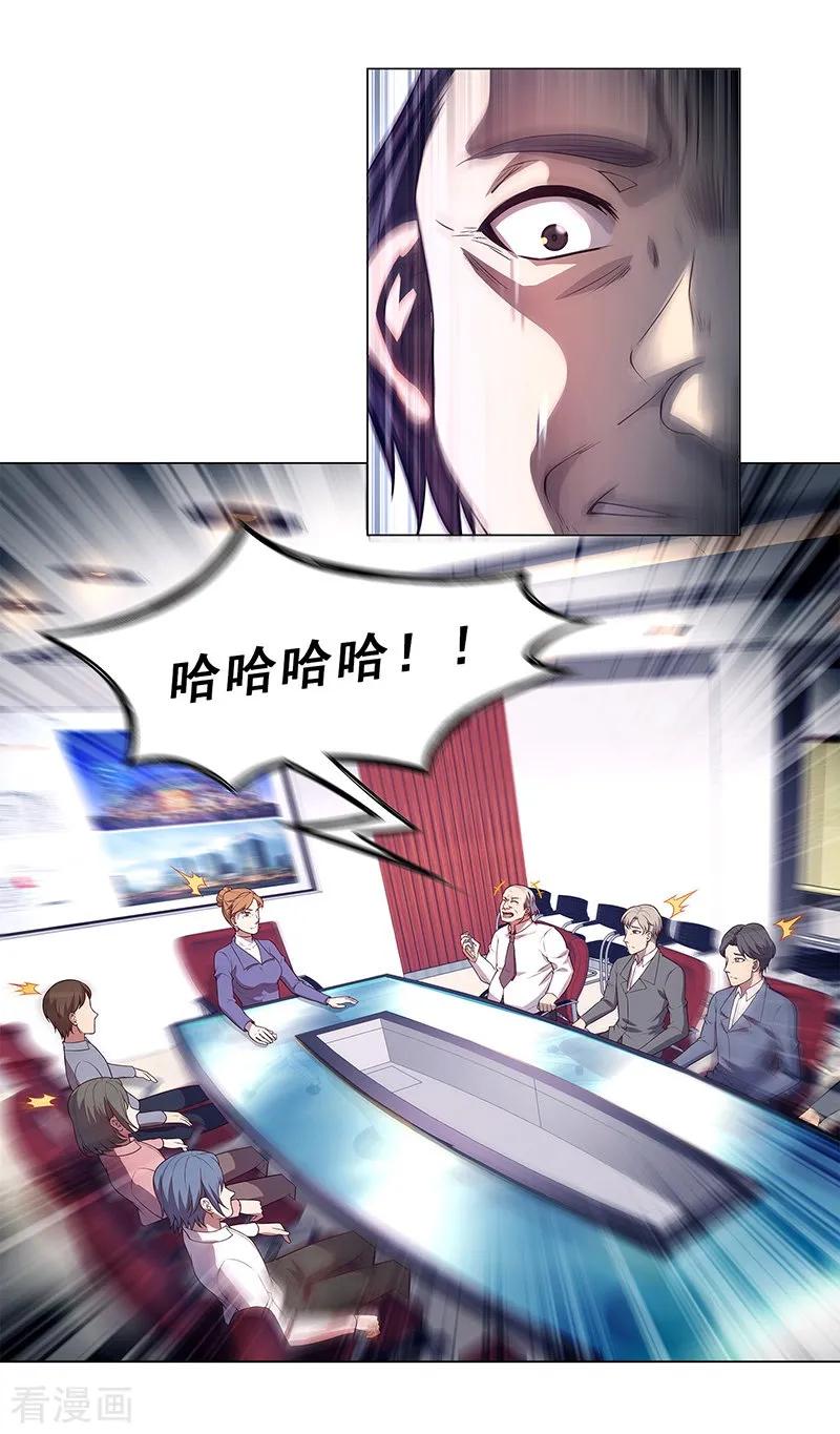 最终话-替身名媛-阿里文化︱一波人（第12张）