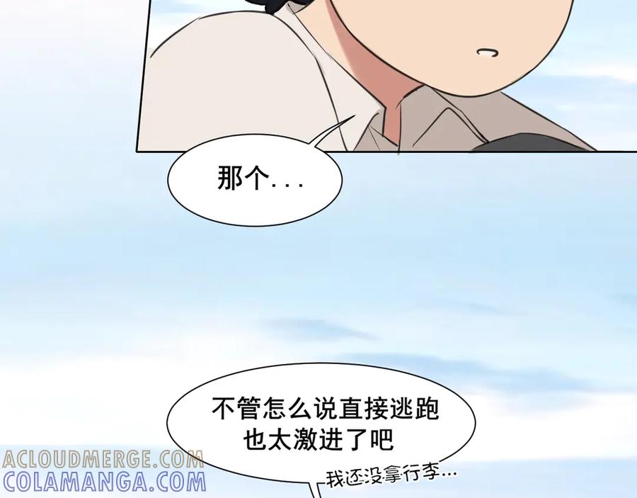 16放心地交给我们吧！-偏见-酥吉（第28张）