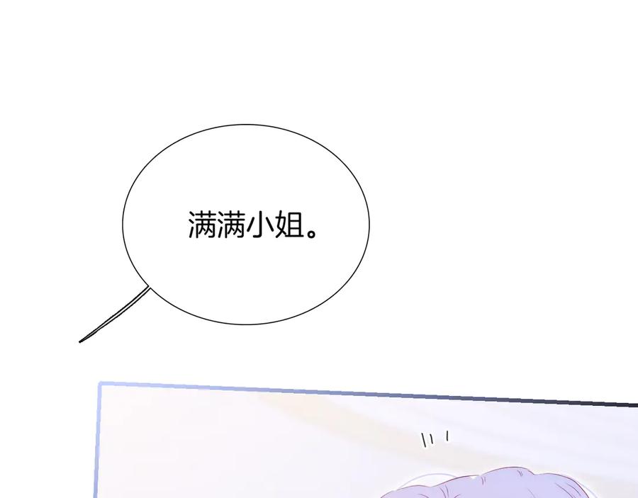 第55话光天化日-花和刺猬逃跑了-丁冰（第14张）