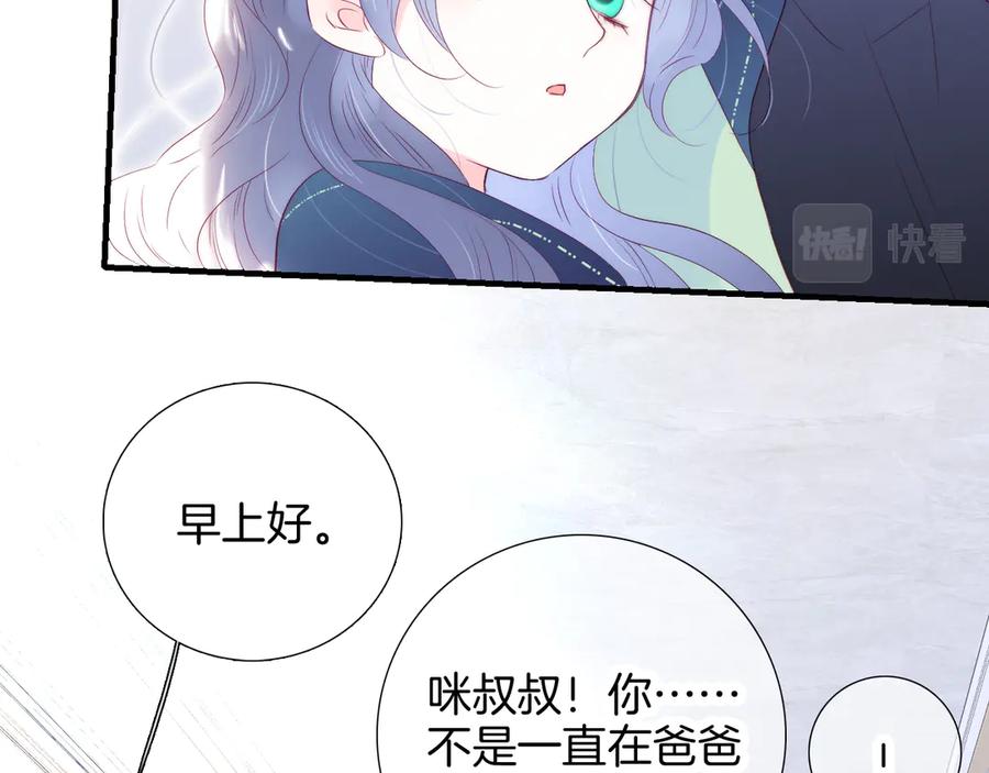 第55话光天化日-花和刺猬逃跑了-丁冰（第16张）