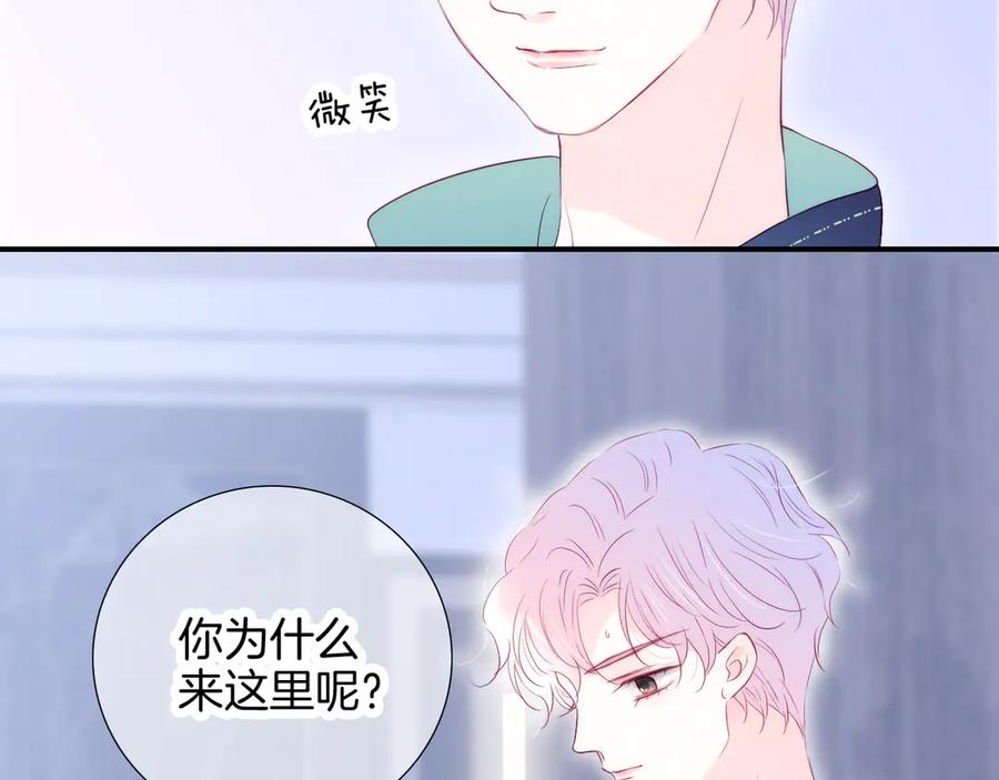 第55话光天化日-花和刺猬逃跑了-丁冰（第19张）