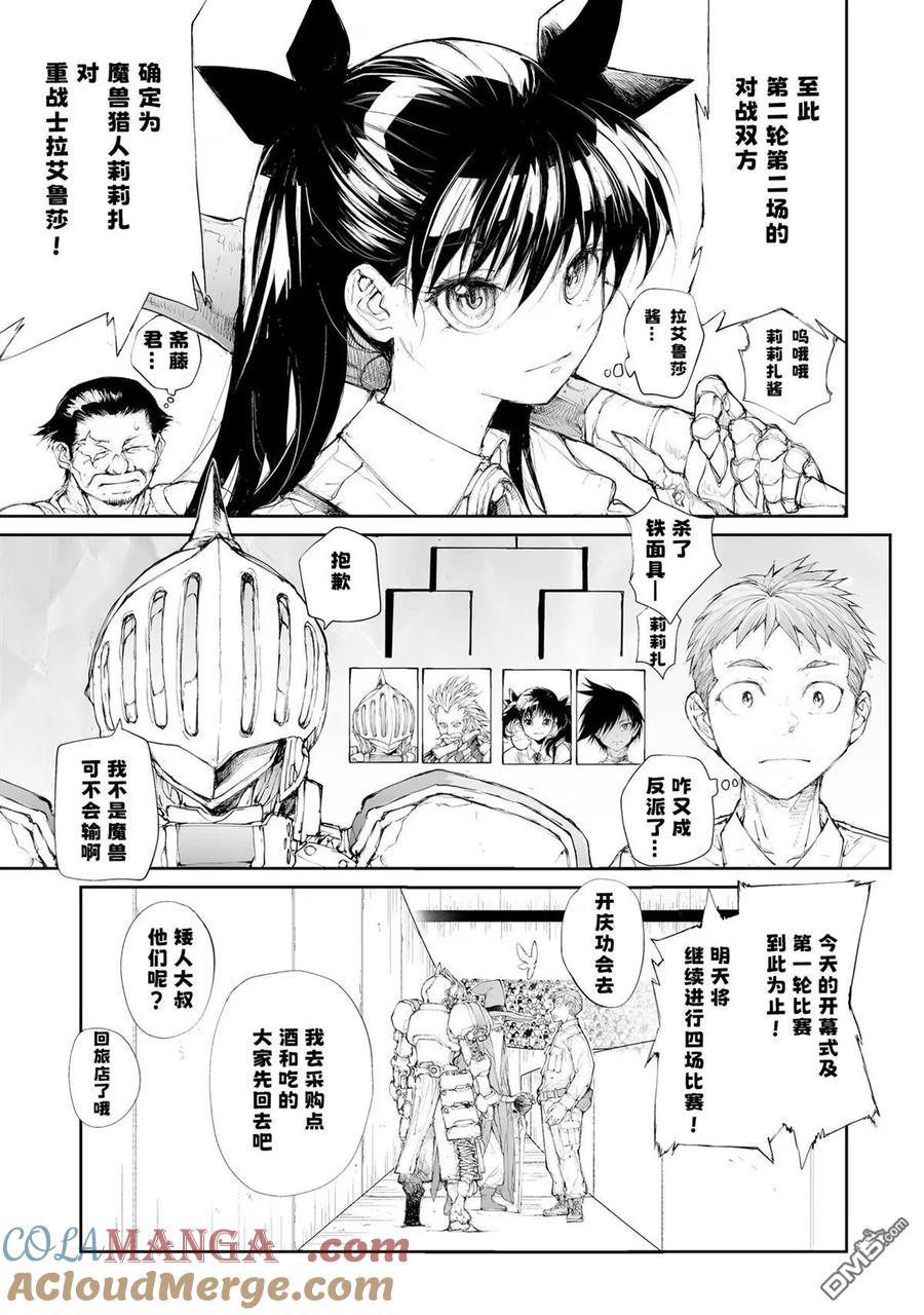 第256话-万事屋斋藤到异世界-一智和智（第1张）