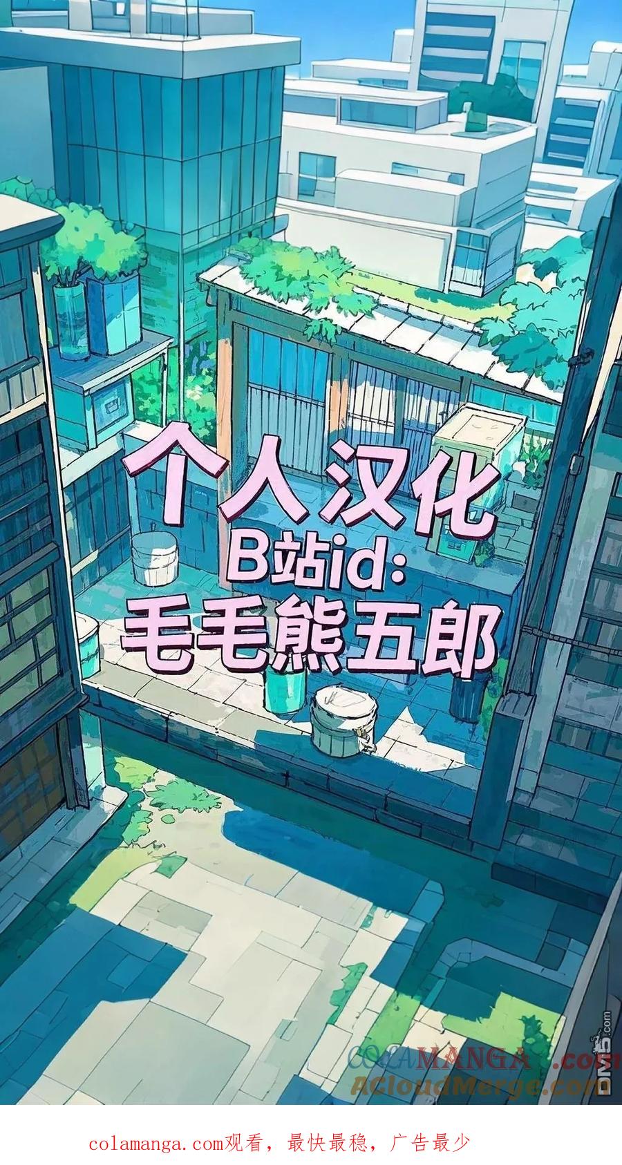 第256话-万事屋斋藤到异世界-一智和智（第7张）
