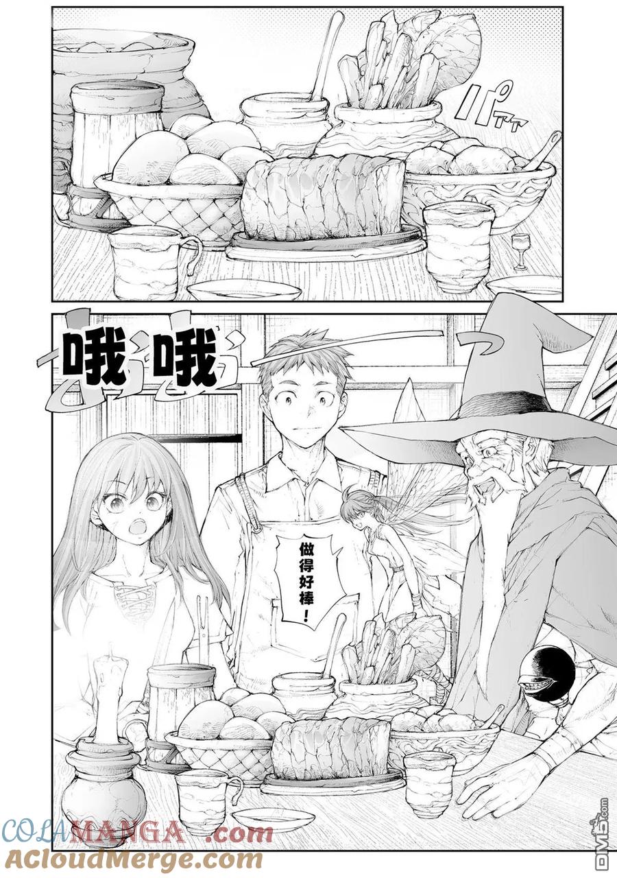 第257话-万事屋斋藤到异世界-一智和智（第3张）