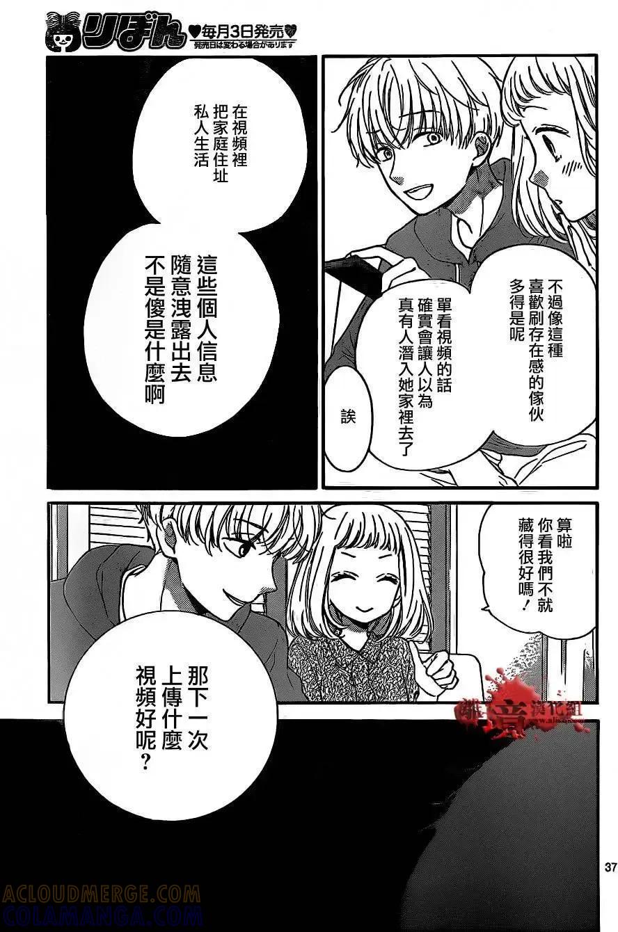 第12回-绝叫学级转生-石川惠美（第37张）