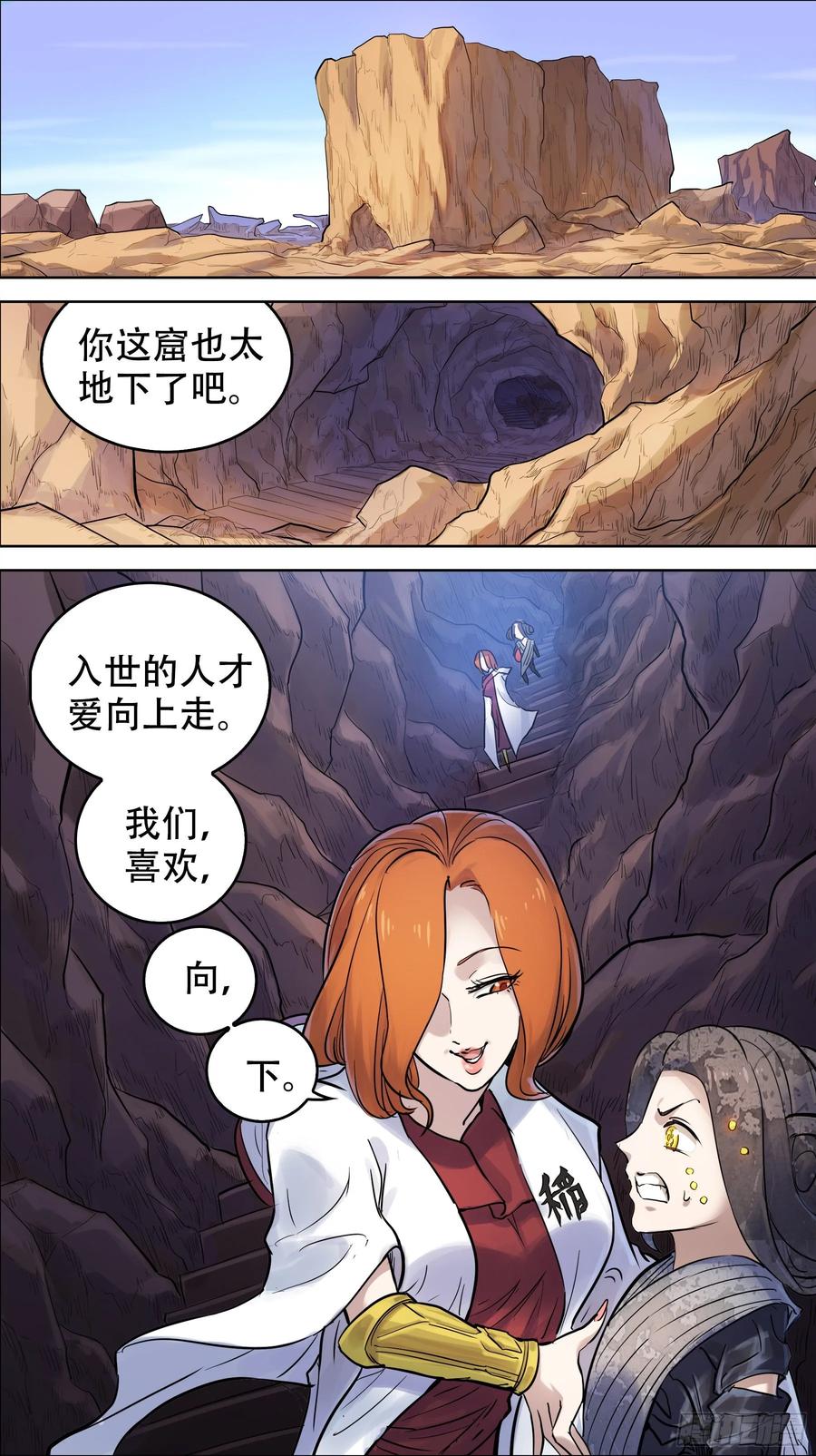 贰壹柒、勾结-刍狗-永宵文化·腊肉（第2张）