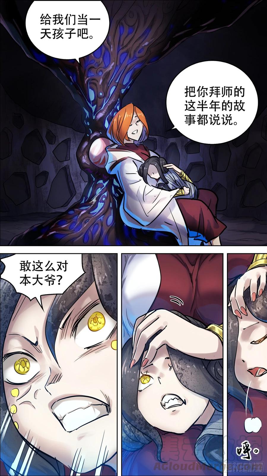 贰壹柒、勾结-刍狗-永宵文化·腊肉（第7张）
