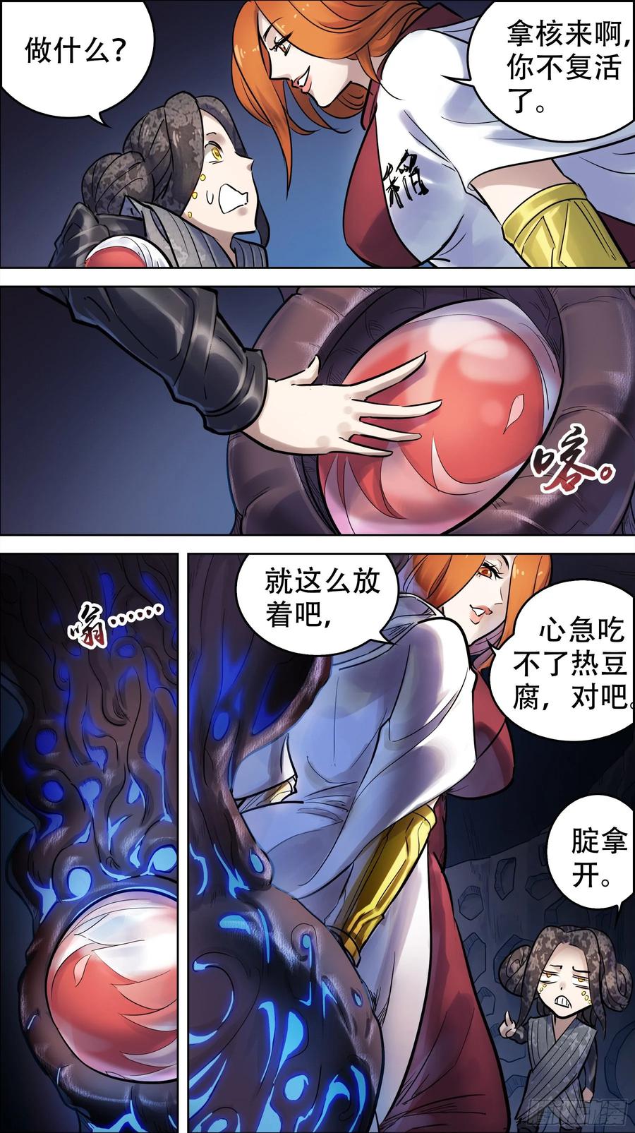 贰壹柒、勾结-刍狗-永宵文化·腊肉（第4张）