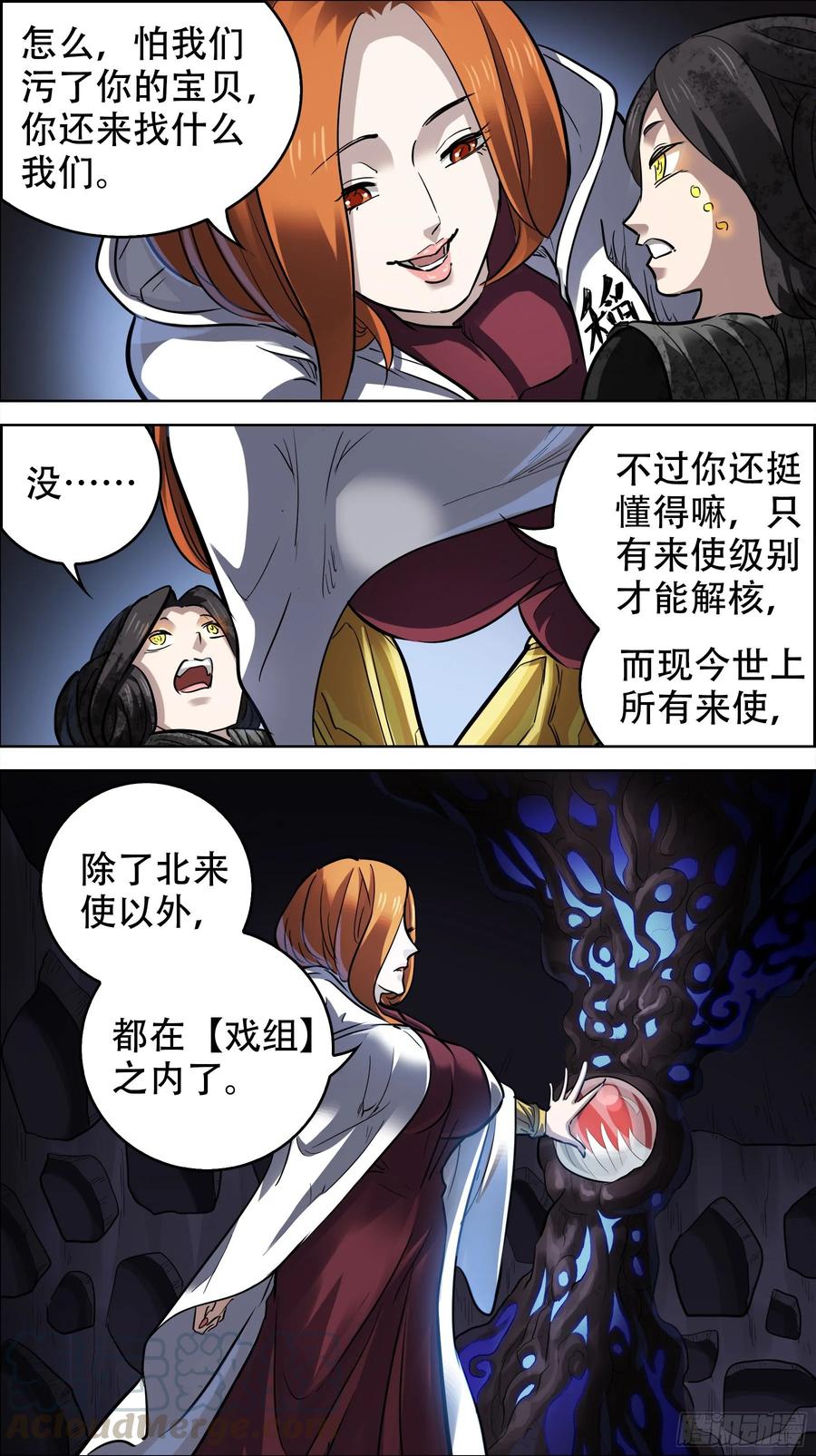 贰壹柒、勾结-刍狗-永宵文化·腊肉（第5张）