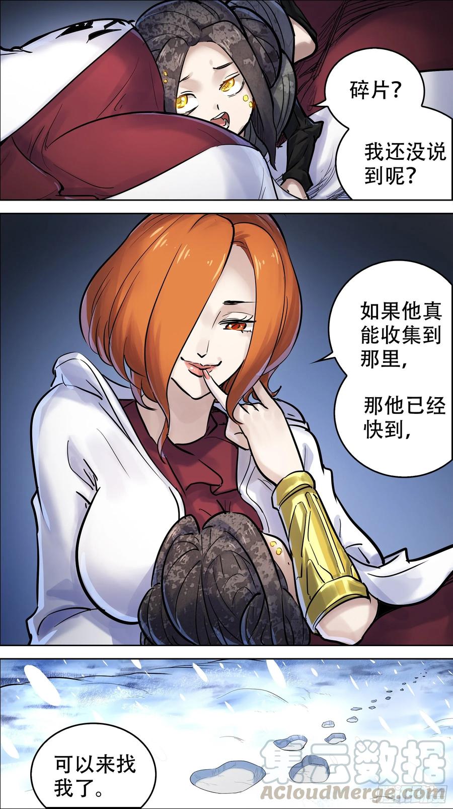 贰壹柒、勾结-刍狗-永宵文化·腊肉（第9张）