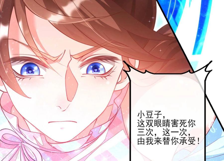第40话这一次，我来替你承受-我是漫画女主角-爱奇艺漫画（第55张）