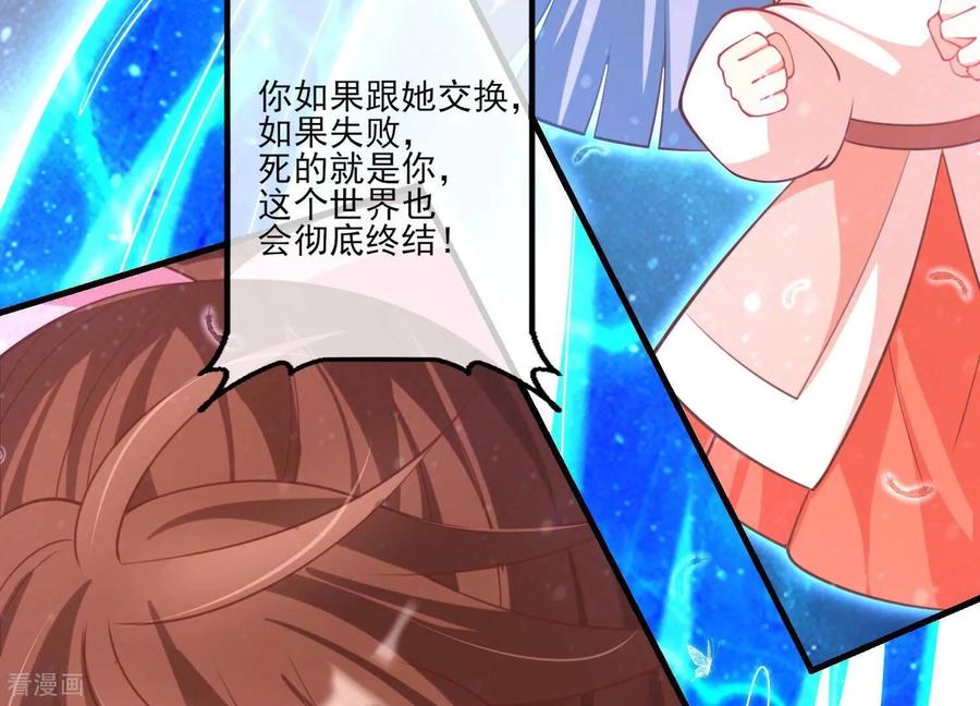 第40话这一次，我来替你承受-我是漫画女主角-爱奇艺漫画（第54张）