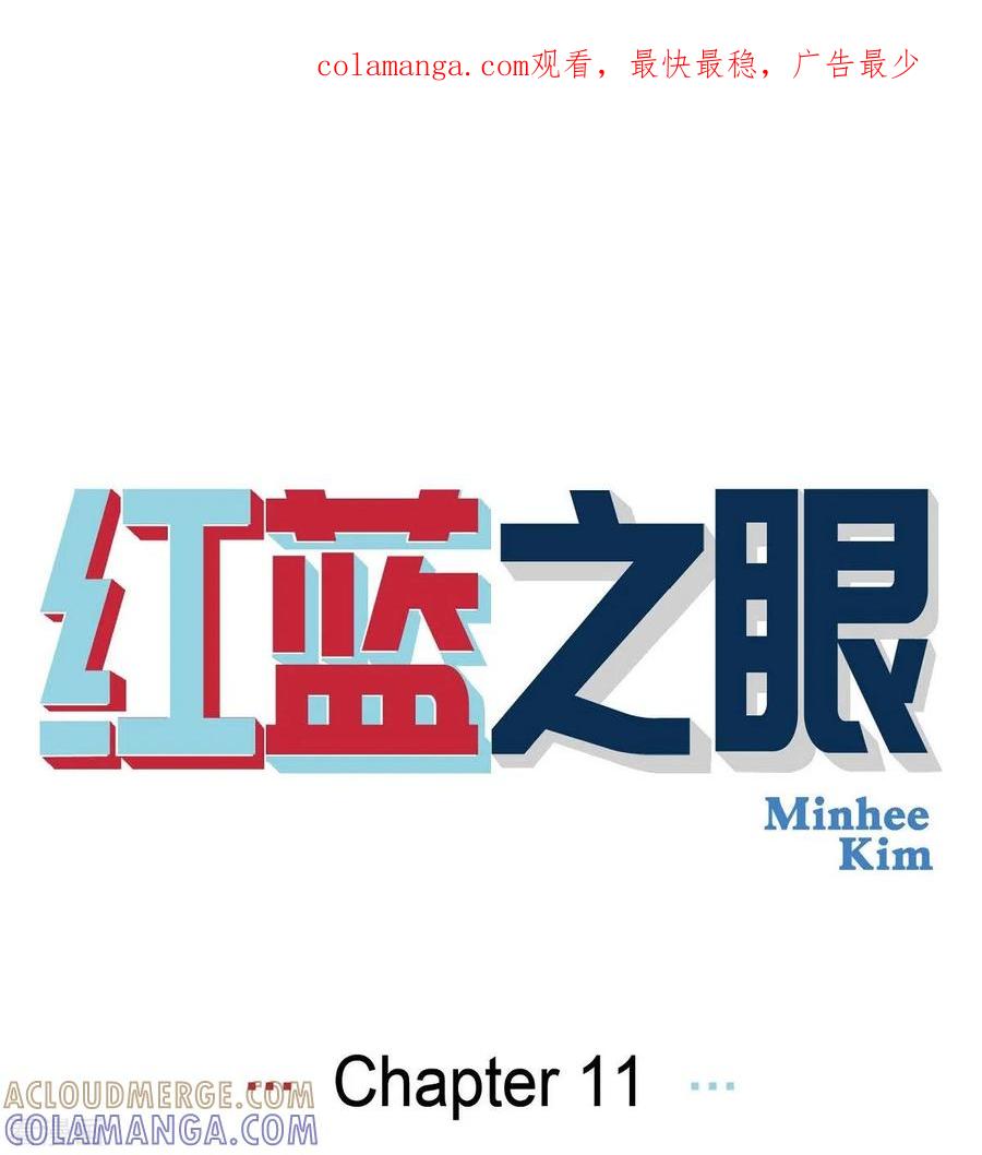 第11话魔法师的城市-西都波2-红蓝之眼-EcomixMedia（第1张）