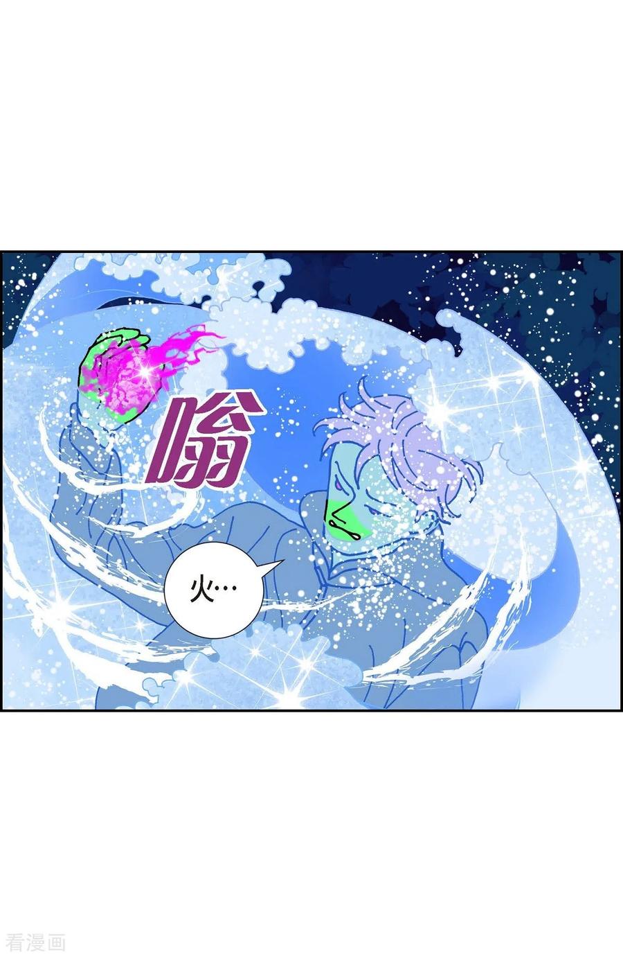第11话魔法师的城市-西都波2-红蓝之眼-EcomixMedia（第11张）