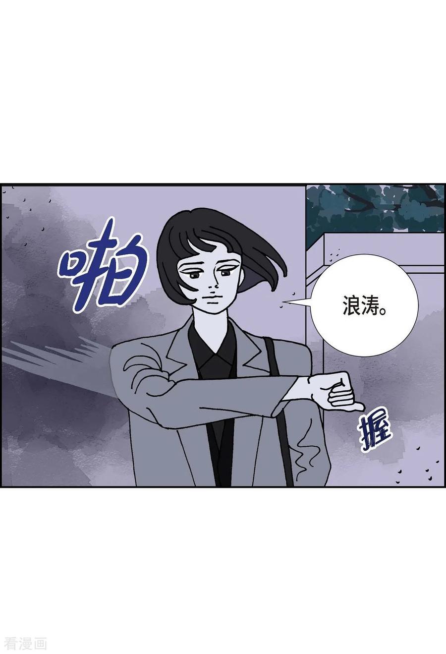 第11话魔法师的城市-西都波2-红蓝之眼-EcomixMedia（第6张）