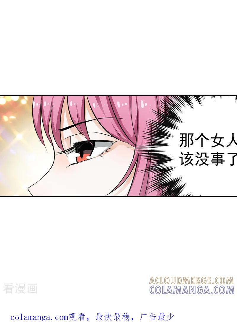 第30话-总裁的追妻实录-仟绘动漫（第12张）