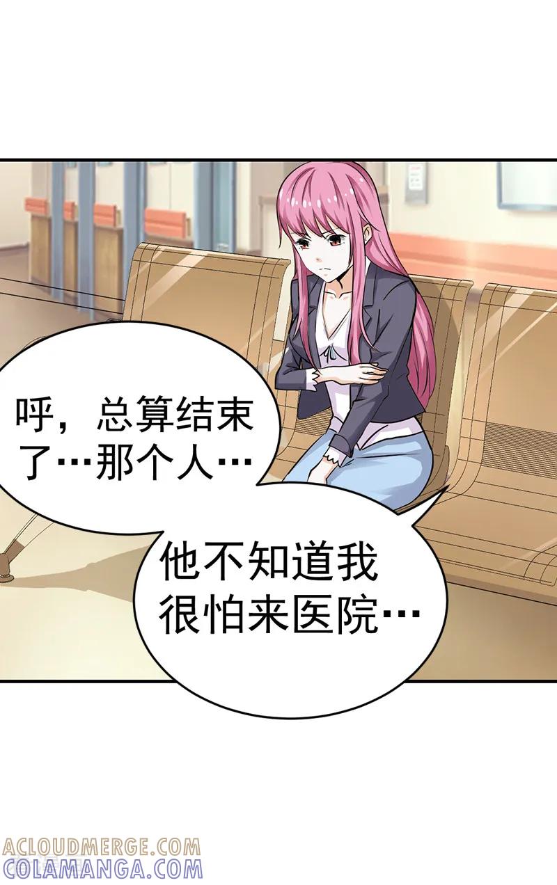 第30话-总裁的追妻实录-仟绘动漫（第11张）