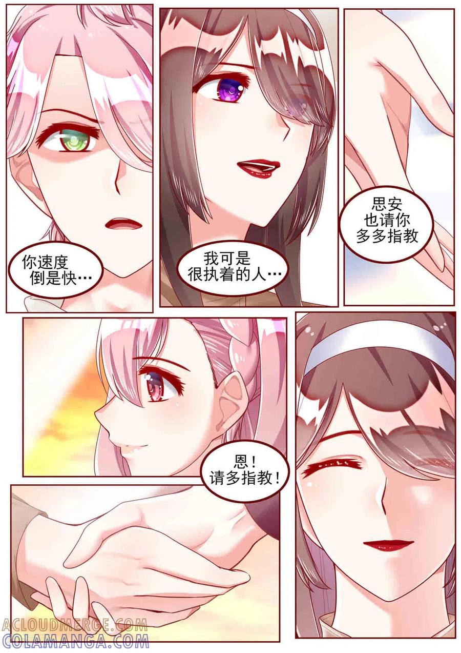 第46话-弟弟太粘人-咪咕阅读（第6张）