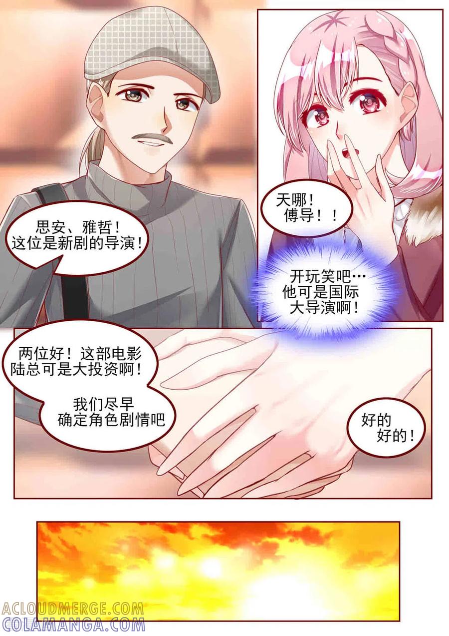 第46话-弟弟太粘人-咪咕阅读（第3张）