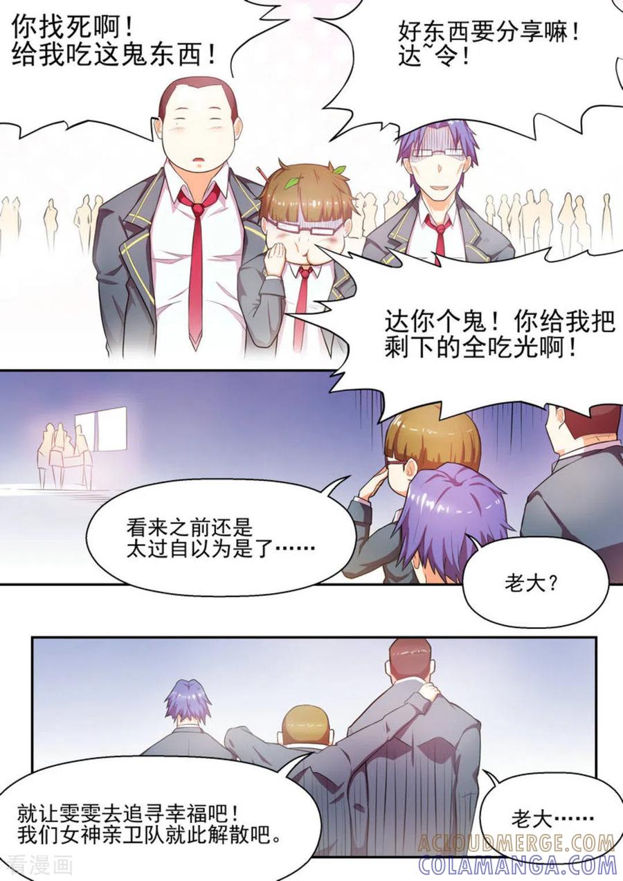 第4话-关于你的记忆-咪咕阅读（第11张）