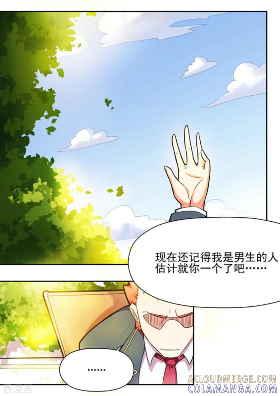 第5话-关于你的记忆-咪咕阅读（第6张）