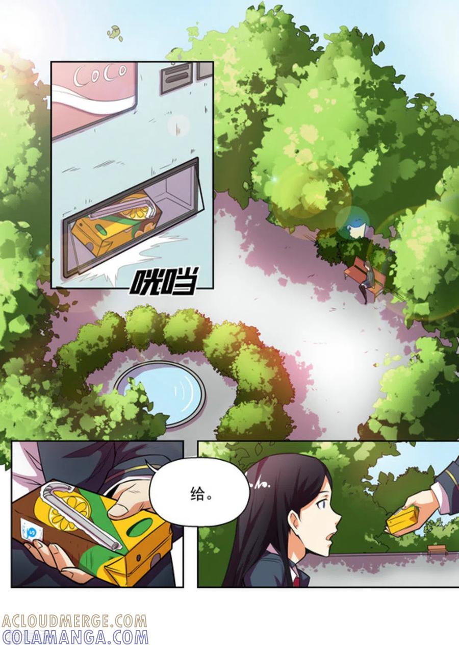 第5话-关于你的记忆-咪咕阅读（第2张）