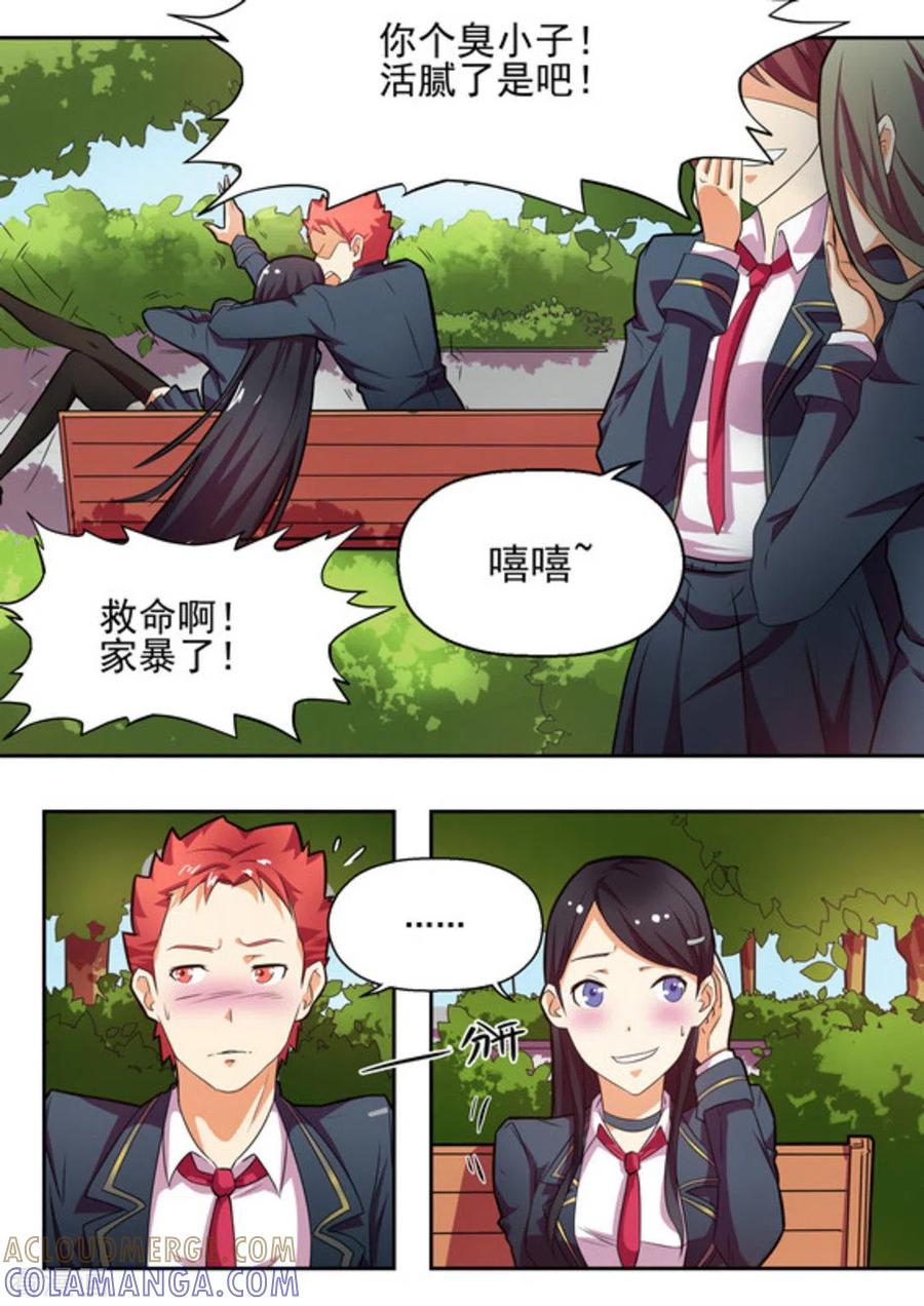 第5话-关于你的记忆-咪咕阅读（第4张）