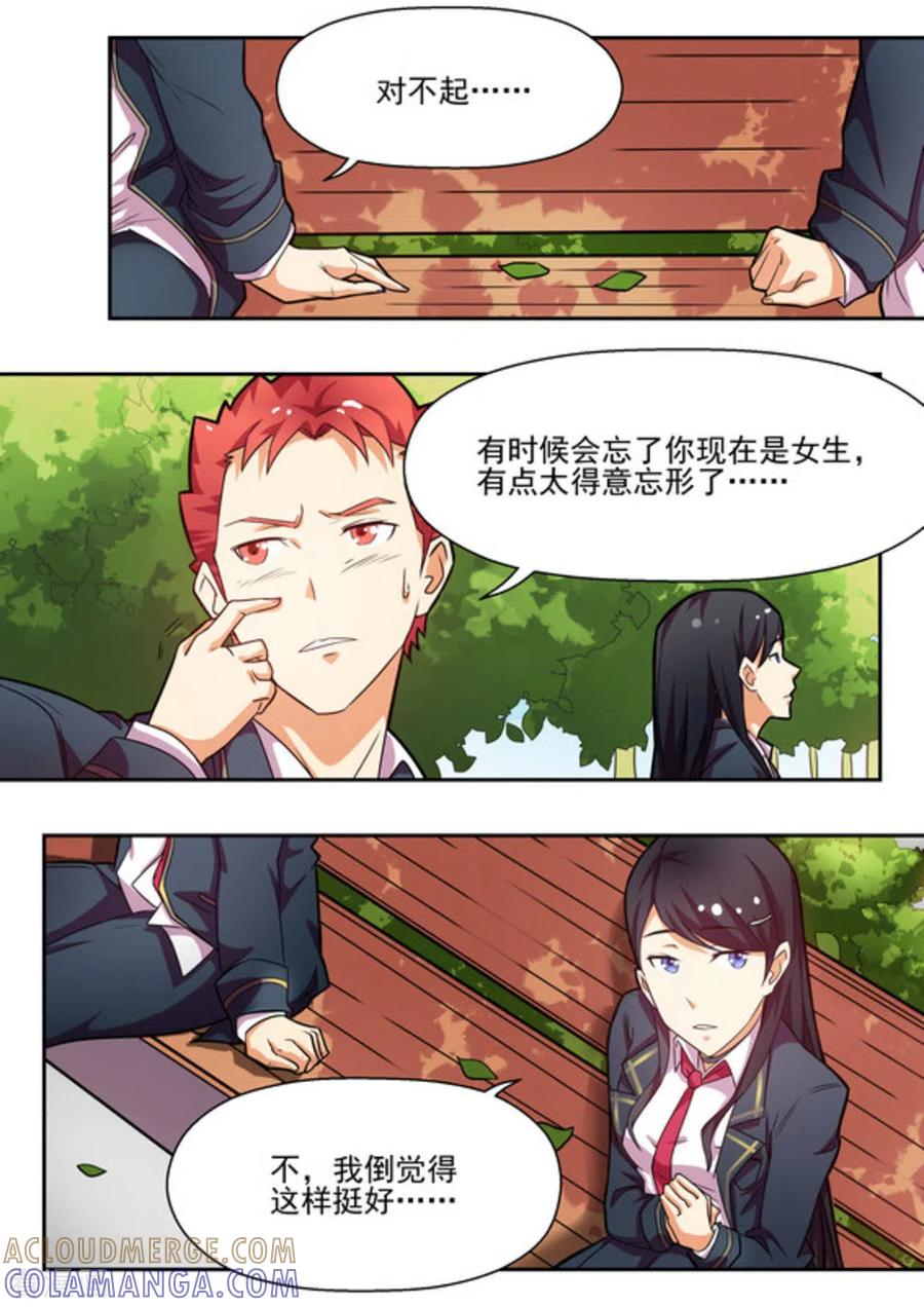 第5话-关于你的记忆-咪咕阅读（第5张）