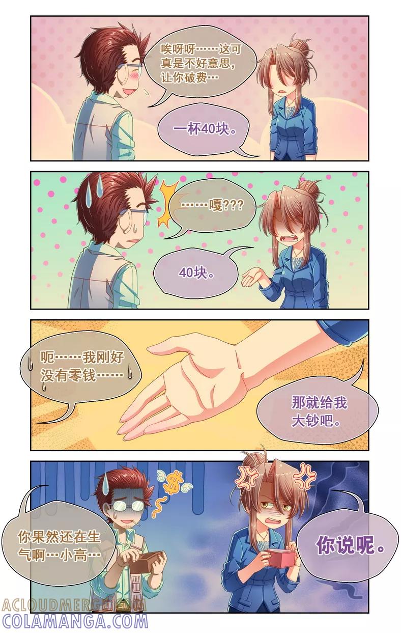 第50话-堇草之华-阿里文学（第5张）
