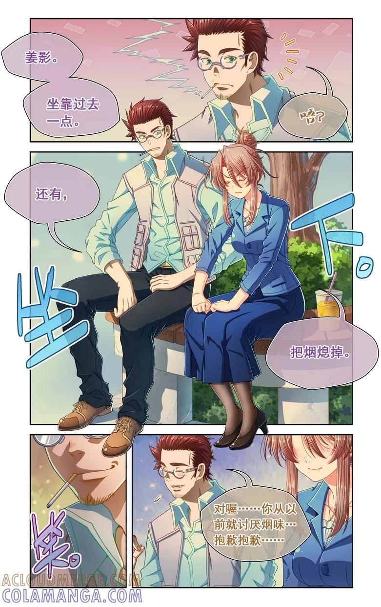第50话-堇草之华-阿里文学（第7张）