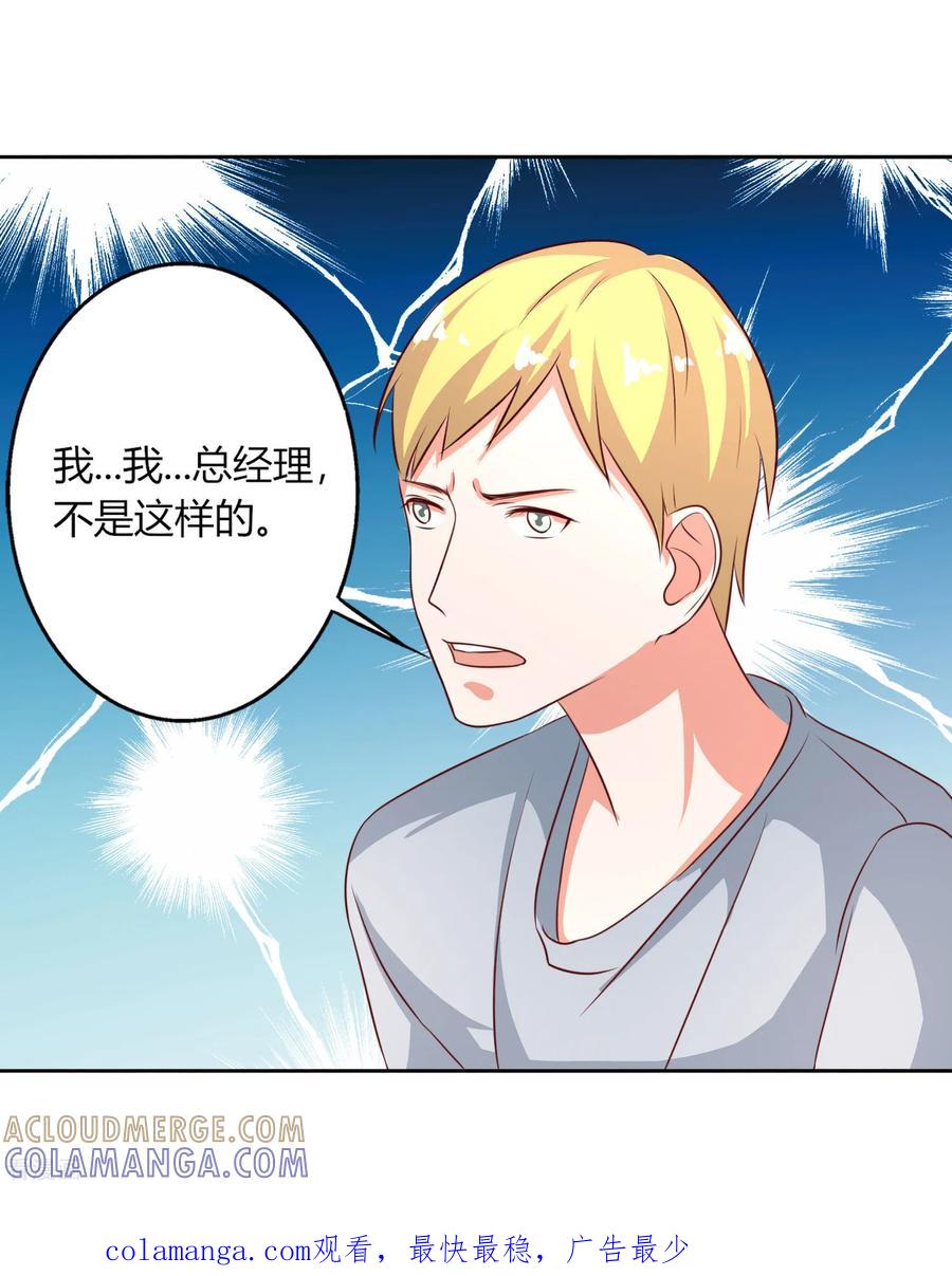 第54话-姻缘代理人-仟绘动漫（第8张）